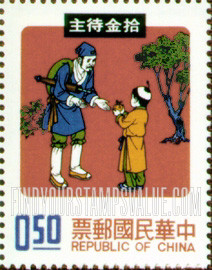 FindYourStampsValue: Boy Wang Hua returning gold piece he found - 拾金待主