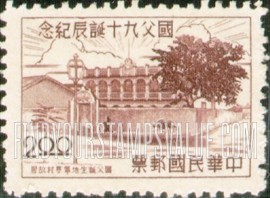 FindYourStampsValue: Birthplace of Sun Yat-sen - 孙逸仙的诞生地