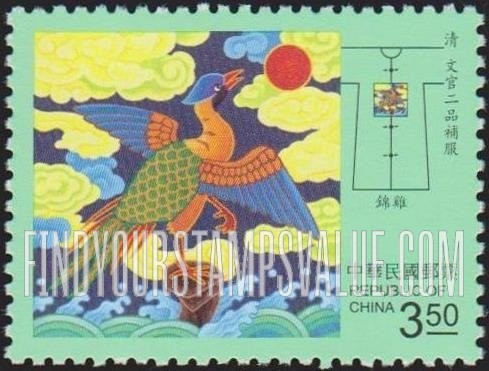 FindYourStampsValue: Embroidered Squares for Ching Dynasty Civil Official Court Dresses: Golden pheasant - 中华传统服饰: 清文官补服 (袍服的胸背所缀不同图案之方形): 锦鸡