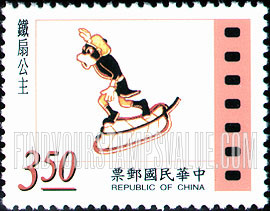 FindYourStampsValue: Motion Pictures, Century: Chinese movies: Princess Iron Fan, first full-length animated film, 1941 - 中国电影:电影,世纪:铁扇公主,第一全长动画电影,1941年