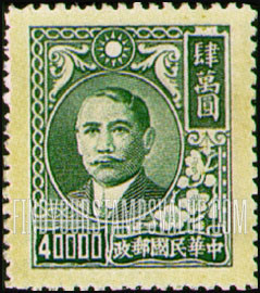 FindYourStampsValue: Sun Yat-sen and Plum Blossoms - 孙逸仙和梅花