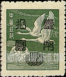 FindYourStampsValue: Flying Geese Over Globe, Surcharged in Black - 黑色套印的飞在地球上面的鹅