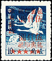 FindYourStampsValue: EAST CHINA PARCEL POST: Flying Geese Over Globe, Surcharged in Red - 华东:华东邮政管理总局加盖“华东邮政”改值包裹印纸:飞在地球上面的鹅 (红色的套印)