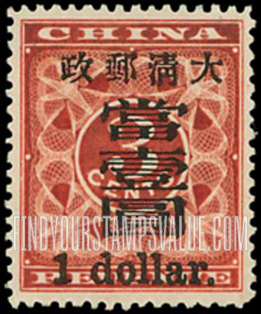 FindYourStampsValue: Numeral value, surcharged in black - 黑色附加费数值