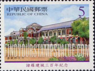 FindYourStampsValue: Chiayi, 300th anniversary: Prefectural Hall, Chiayi - 诸罗建城三百年纪念:嘉义郡役所