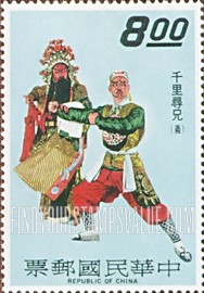 FindYourStampsValue: Kuan Yu and groom - 关羽与马夫