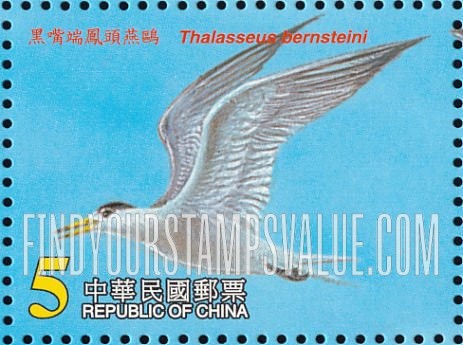 FindYourStampsValue: Endangered Bird Thalasseus Bernsteini: Bird in flight heading left - 黑嘴端凤头燕鸥: 飞行中的鸟向左转
