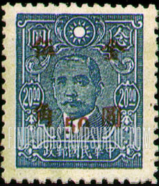 FindYourStampsValue: Dr. Sun Yat-sen, Carmine Surcharge - 胭脂红色套印的孙逸仙博士