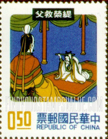 FindYourStampsValue: T’i Ying pleading for her father before the Emperor - 缇萦救父