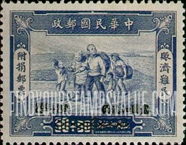 FindYourStampsValue: SEMI-POSTAL: War Refugees, Black Surcharge - 附收赈捐: 战争难民, 黑色套印的附加费