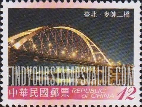 FindYourStampsValue: Bridges: MacArthur Second Bridge, Taipei - 台湾桥梁: 台北, 麦帅二桥