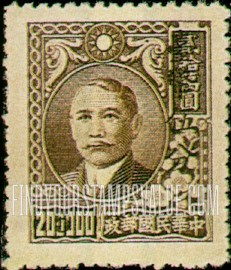 FindYourStampsValue: Sun Yat-sen and Plum Blossoms, Surcharged in Black  - 黑色套印的孙逸仙和梅花
