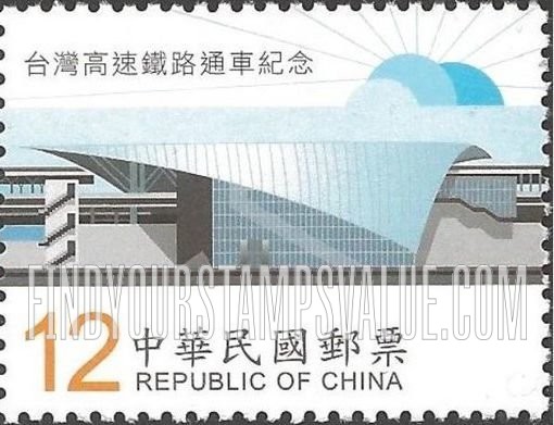 FindYourStampsValue: Inauguration of High Speed Rail Line: Hsinchu Station  - 台湾高速铁路通车纪念: 新竹车站