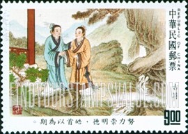 FindYourStampsValue: Ku Shih Classical Poetry: Excerpts: “Man takes pains to uphold virtue" - 古诗: 摘录:《努力崇明德，皓首以为期》