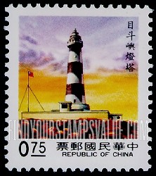 FindYourStampsValue: Lighthouses: Mu Tou Yu - 灯塔: 目斗屿灯塔
