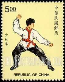 FindYourStampsValue: Chinese Martial Arts: Shaolin Boxing - 中华国术: 少林拳
