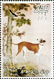 FindYourStampsValue: “Yellow Leopard” - 《黄豹》