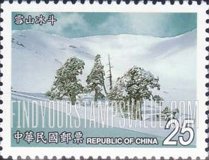 FindYourStampsValue: Mount Hsueh: Glacial Cirques - 台湾山岳: 雪山冰斗