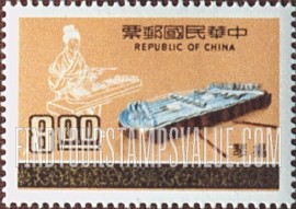 FindYourStampsValue: Musical Instruments: Yang-chin (butterfly harp-sichord) - 乐器:扬琴 (蝴蝶琴)