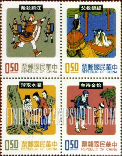 FindYourStampsValue: Chinese Folk Tales - 中国民间故事