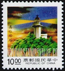 FindYourStampsValue: Lighthouses: Kaohsiung - 灯塔: 高雄灯塔