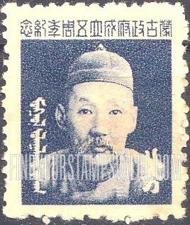 FindYourStampsValue: Japanese Occupation of MENG CHIANG (Inner Mongolia): 5th anniversary of the founding of the Federal Autonomous Government of Mongolia: Yun Wang - 日本占领:蒙疆 (内蒙古):蒙古政府成立五周年纪念:云王