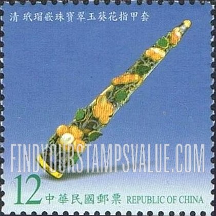 FindYourStampsValue: Ching Dynasty Jewelry: Fingernail guard - 故宫清代饰物: 玳瑁嵌珠宝翠玉葵花指甲套