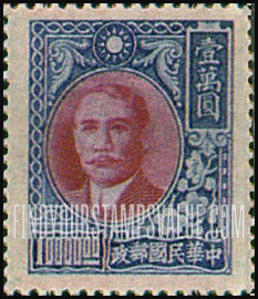 FindYourStampsValue: Sun Yat-sen and Plum Blossoms - 孙逸仙和梅花