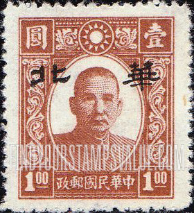 FindYourStampsValue: Japanese Occupation of North China: Honan, Hopei, Shansi, Shantung and Supeh (Northern Kiangsu): Dr. Sun Yat-sen, Overprinted in black with "North China" - 日本占领:华北 (河北、河南、山东、山西、苏北):孙中山:加盖“华北”邮票 (黑色的套印)