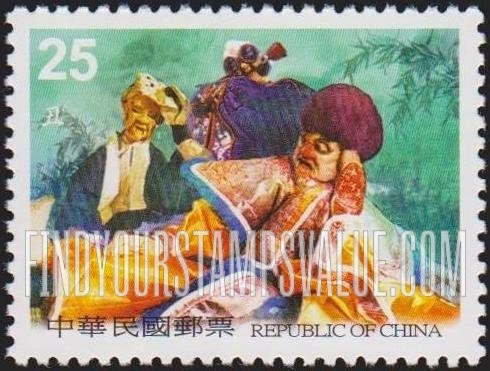 FindYourStampsValue: Puppet Theater: Chin Chia-chien, from “Thunder Golden Light” - 木偶剧院: 布袋戏 (五指乾坤): 丑:以「霹雳金光」中之「秦假仙」