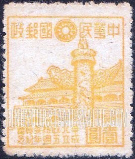 FindYourStampsValue: Japanese Occupation of North China: Honan, Hopei, Shansi, Shantung and Supeh (Northern Kiangsu): North China Political Council, 5th anniversary: Dragon Pillar - 日本占领:华北 (河北、河南、山东、山西、苏北):华北政务委员会成立五周年纪念:龙柱 (天安门)