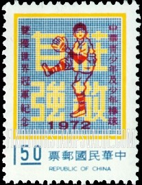 FindYourStampsValue: “Dignity with Self-reliance”, Overprinted in Red - 红色套印的庄敬自强邮票
