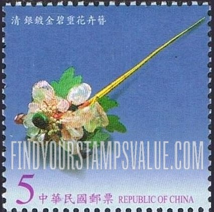 FindYourStampsValue: Ching Dynasty Jewelry: Hairpin - 故宫清代饰物: 银镀金碧玺花卉簪