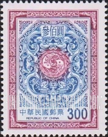 FindYourStampsValue: Carp Encircled by Dragons - 夔龙团双鲤