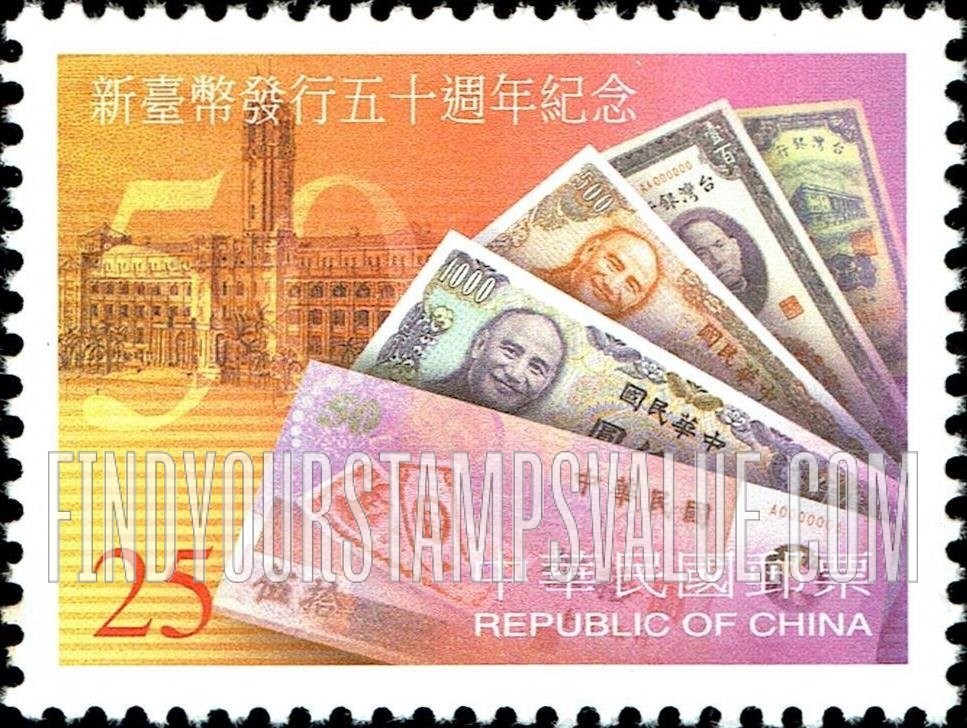 FindYourStampsValue: New Taiwan Dollar, 50th Anniversary: Currency - 新台币发行五十周年纪念: 货币