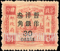 FindYourStampsValue: Preceding Issues Surcharged in Black - 先前的发行量在黑色附加费