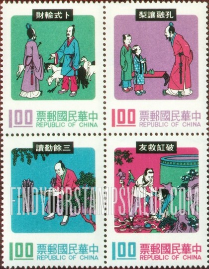 FindYourStampsValue: Chinese Folk Tales - 中国民间故事