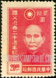 FindYourStampsValue: Dr. Sun Yat-sen - 孙逸仙博士