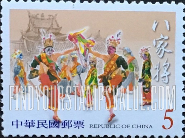 FindYourStampsValue: Yijhen Folk Art Performers: Eight Generals - 台湾民间艺阵: 八家将