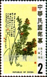 FindYourStampsValue: Paintings by Chang Ta-chien (1899-1983): Five Auspicious Tokens - 张大千画 (1899-1983): 五瑞圖