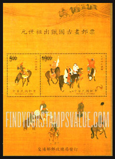 FindYourStampsValue: Emperor Shih-tzu, on Hunting Expedition, by Liu Kuan-tao - 元世祖出猎图古画, 刘贯道