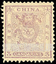 FindYourStampsValue: Imperial Dragon - 龙