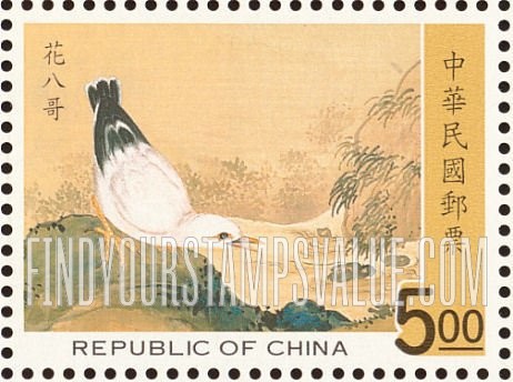 FindYourStampsValue: Illustrations from Ching Dynasty Bird Manual - 故宫鸟谱古画:花八哥