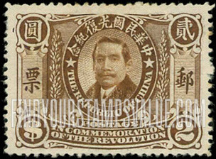 FindYourStampsValue: Dr. Sun Yatsen - 孙逸仙博士