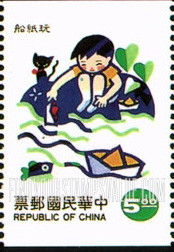 FindYourStampsValue: Children at Play: Playing with paper boat - 玩的儿童: 玩纸船