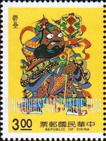 FindYourStampsValue: Door gods: Yu Lu - 门神: 郁垒