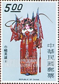 FindYourStampsValue: The Lady Warrior Chin Liang-yu - 秦良玉女战士