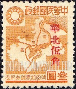 FindYourStampsValue: Japanese Occupation of North China: Honan, Hopei, Shansi, Shantung and Supeh (Northern Kiangsu): Return of the Foreign Concessions in Shanghai (Map), Surcharged in Red - 日本占领:华北 (河北、河南、山东、山西、苏北):收回租界周年纪念 (地图):加盖“华北”改值邮票 (红色的套印)