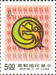 FindYourStampsValue: Year of the Dragon - 辰龙