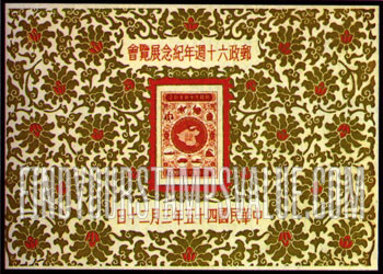 FindYourStampsValue: China Map and Transportation Methods - 中国地图和运输方法